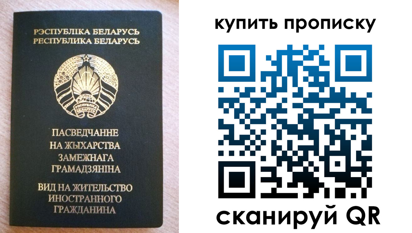временная регистрация в квартире в Почепе
