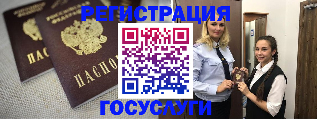 где прописаться в Почепе