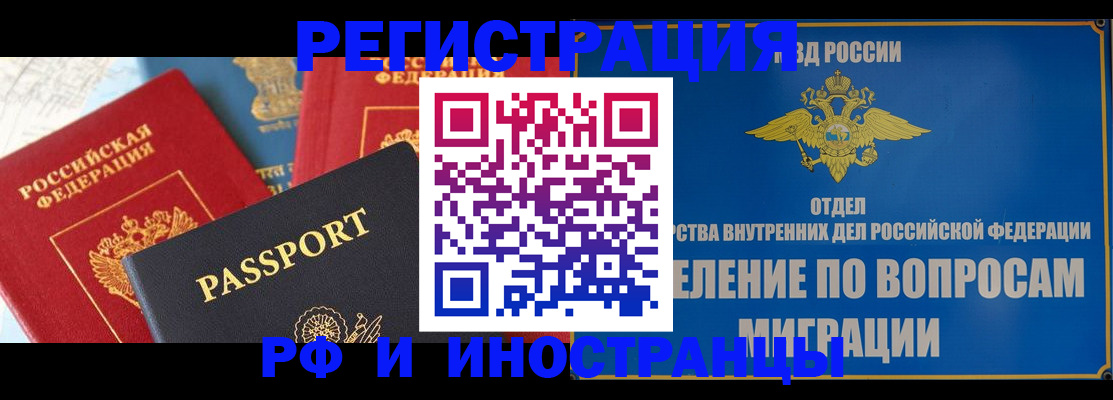временная регистрация госуслуги в Почепе