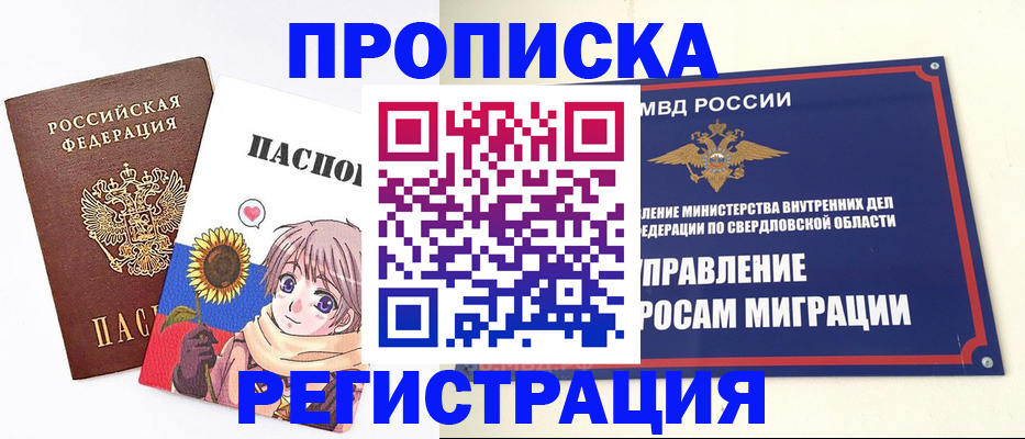 прописка для кредита в Почепе