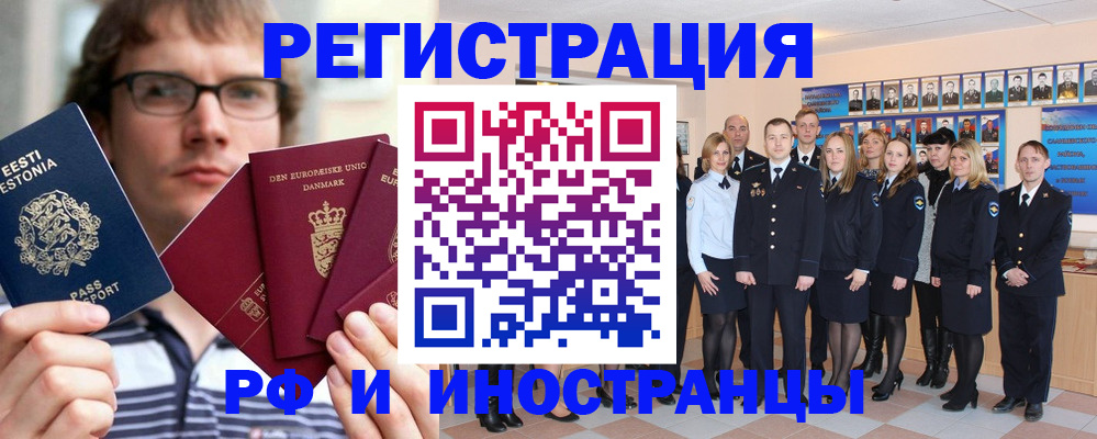 временная регистрация надежно в Почепе